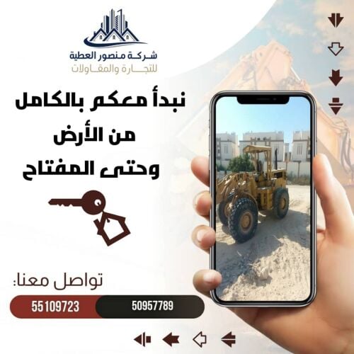 بناء وتشطيب مجالس