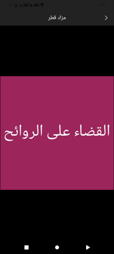 سباكه لتصليح السباكه
