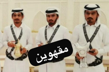 مقهوين لخدمتكم 