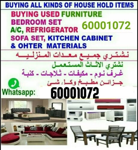 نشتري جميع المفروشات   غرفة نوم