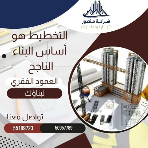 بيتك تصميم وبناء علينا