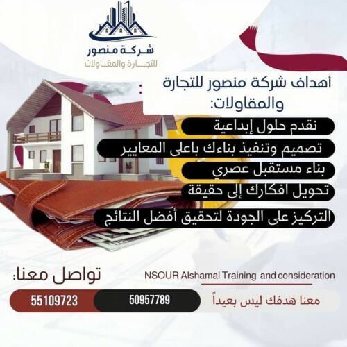 ترميم وصيانة وديكور
