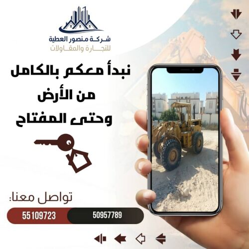 العمل بجد ودون تهاون