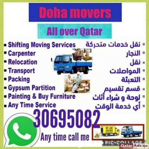 نقل عفش وفك وتغليف وتركيب واثاث ا