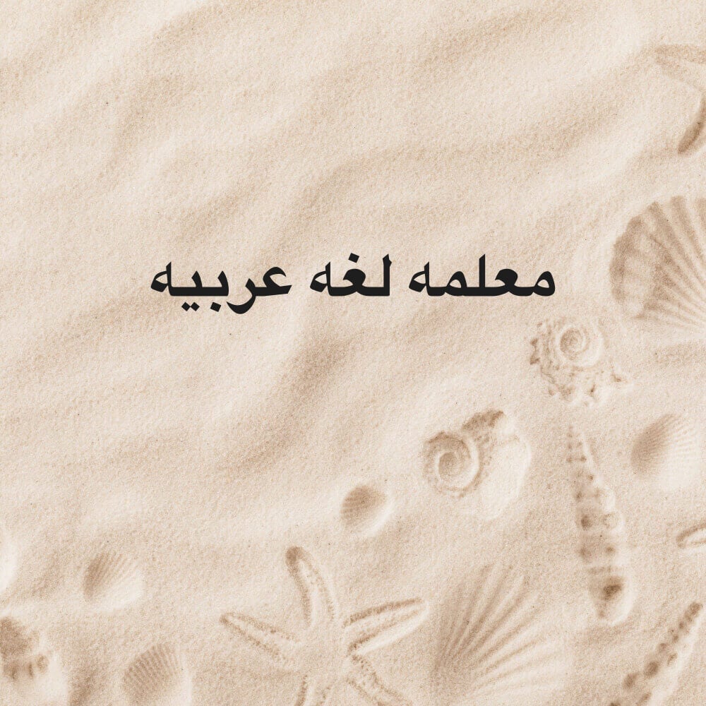 صفاء 