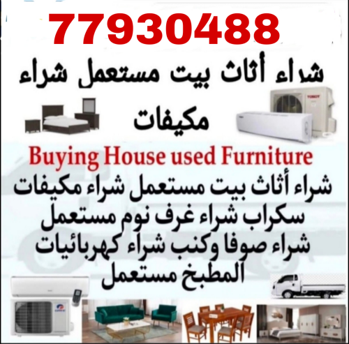 نشتري جميع المفروشات غرفة نوم غ