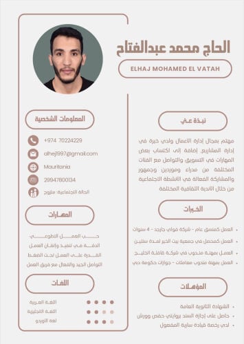 الحاج محمد عبد الفتاح