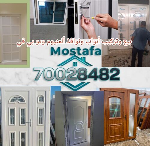 نصنع أبواب مطابخ جديدة من الألومن