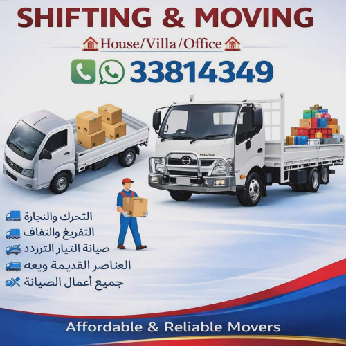 move and shifting