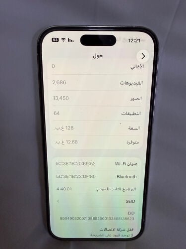 ايفون ١٤ برو
