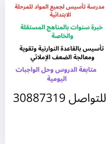 ام مريم 