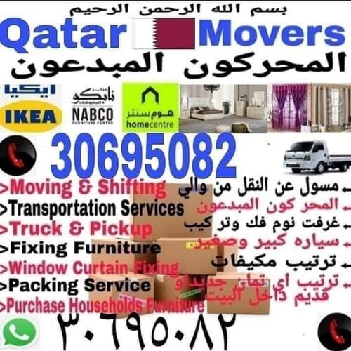 نقل عفش وفك وتغليف وتركيب واثاث ا