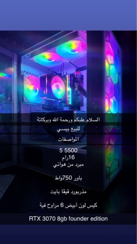 للبيع بي سي او للبدل مع دراجة او 