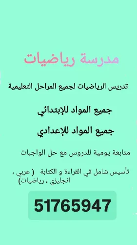 مس مها