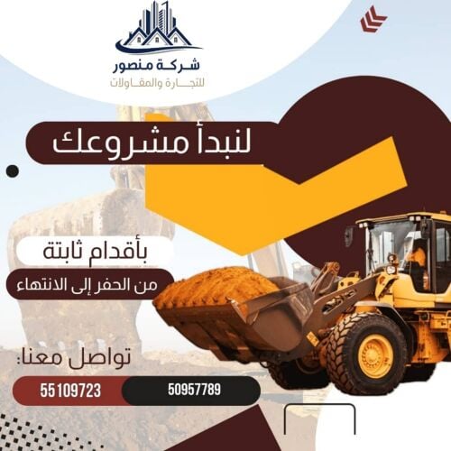 صيانة وجلسات خارجيه