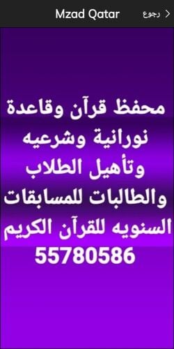محفظ قرآن وقاعدة نورانية وشرعيه