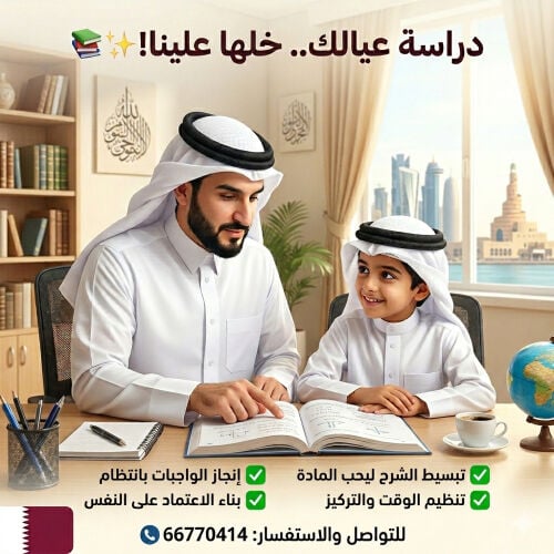 نحن سَنَد.. ندرّس عيالكم