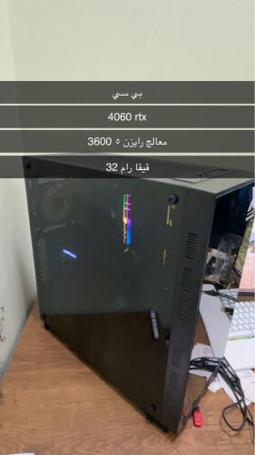 بي سي قوي الموصفات في الصورة 