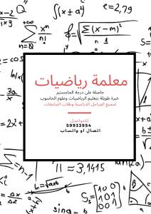 Math Teacher
