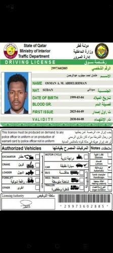 عثمان احمد مجذوب عبد الرحمن