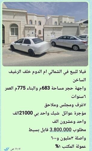 فيلا للبيع في معيذر