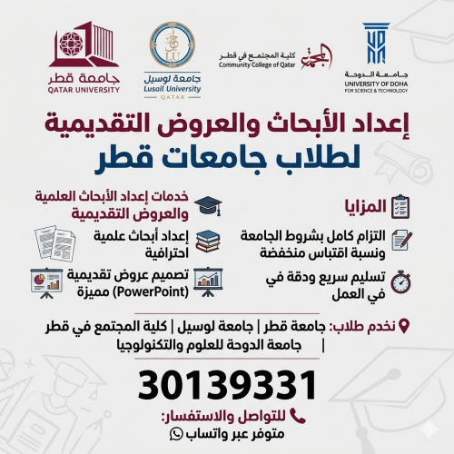 ابحاث مشاريع عروض