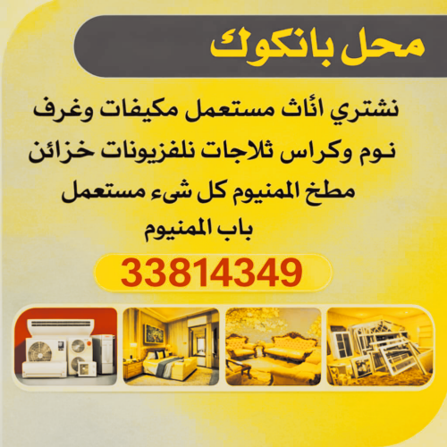 buy USD furniture