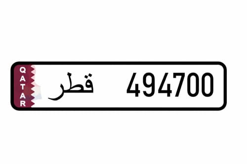 رقم مميز 