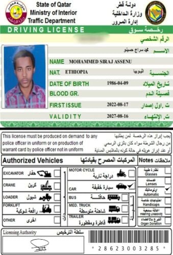 محمد سراج