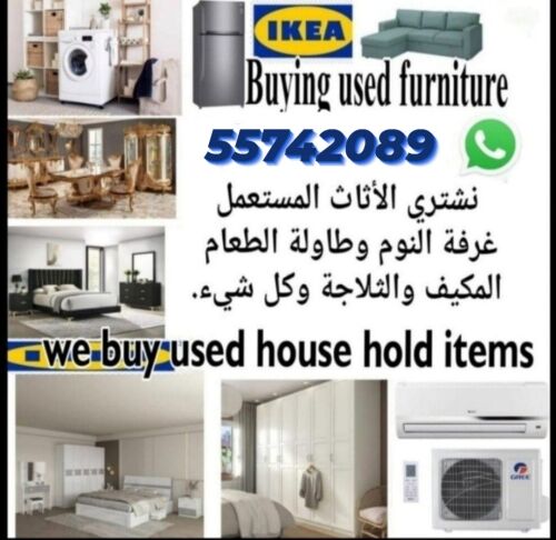 نشتري جميع المفروشات غرفة نوم غ