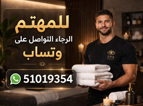 لافيدا سبا 