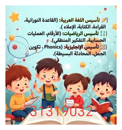 مدرسة