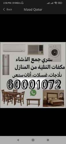 شراء اثاث بيت غرفة نوم وغرف اطفال