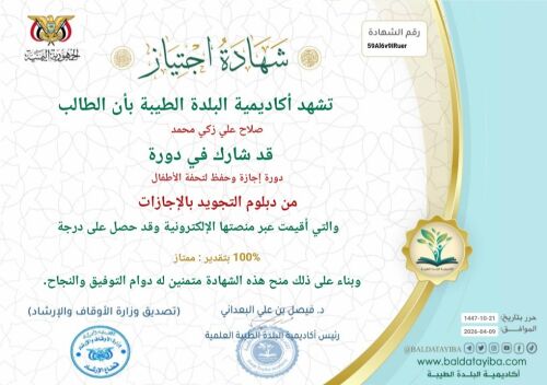 مدرس لغة عربية وشرعية ومحفظ قرآن