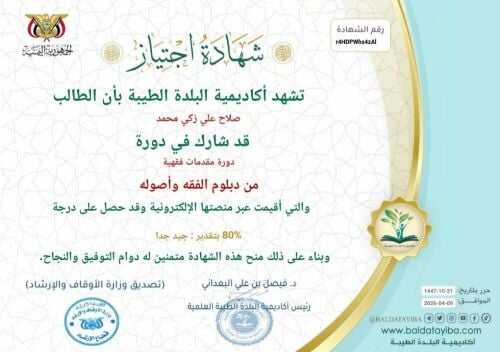 محفظ قرآن مجاز بالسند المتصل