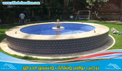 جميع أعمال الديكور الخارجي