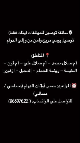 التزام بالمواعيد 	•	راحة وخصوصية تامة