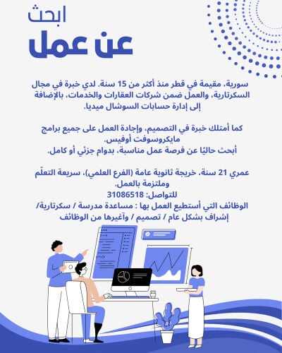 ابحث عن عمل 