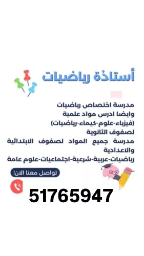مها
