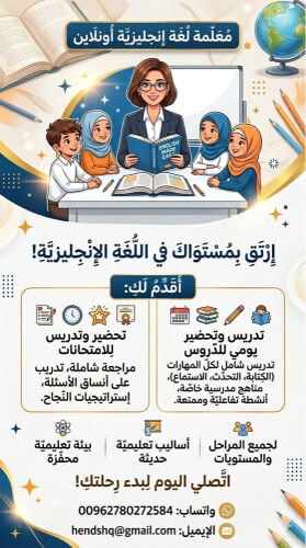 English teacher 