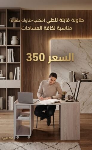 كونسول ومكتب اطفال