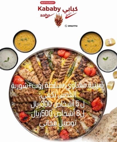 kabab