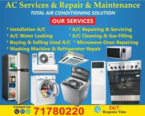 صيانة جميع انواع المكيفات والادوا