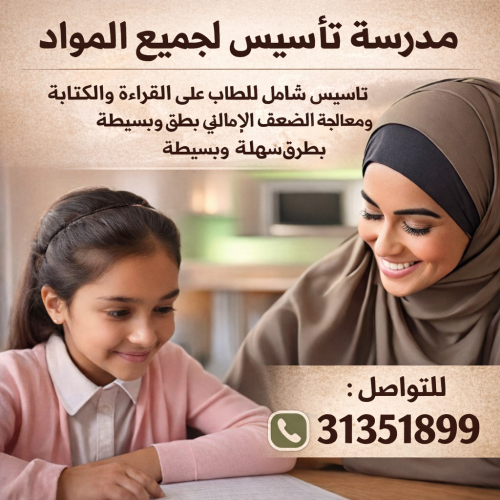 مس أم ميار