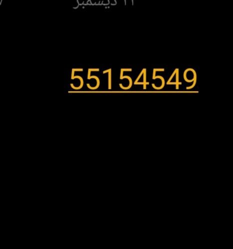 Special number