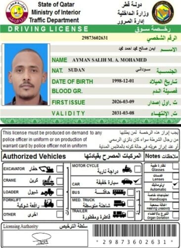 ايمن