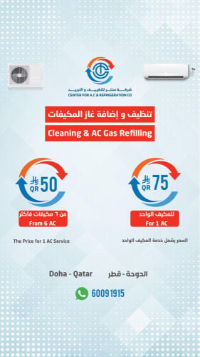 صيانة مكيفات