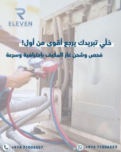 تعبئة غاز