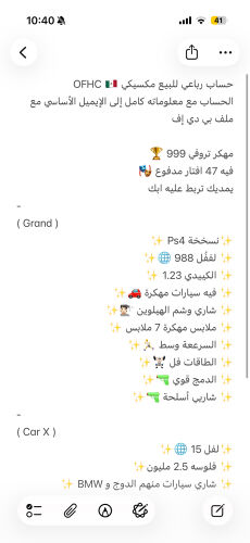 حساب رباعي للبيع