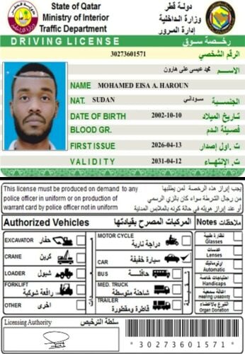 محمد عيسى